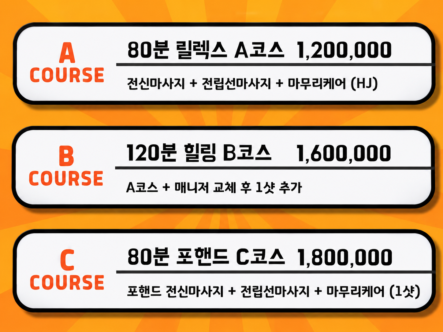 나트랑 비타민스파 관리실