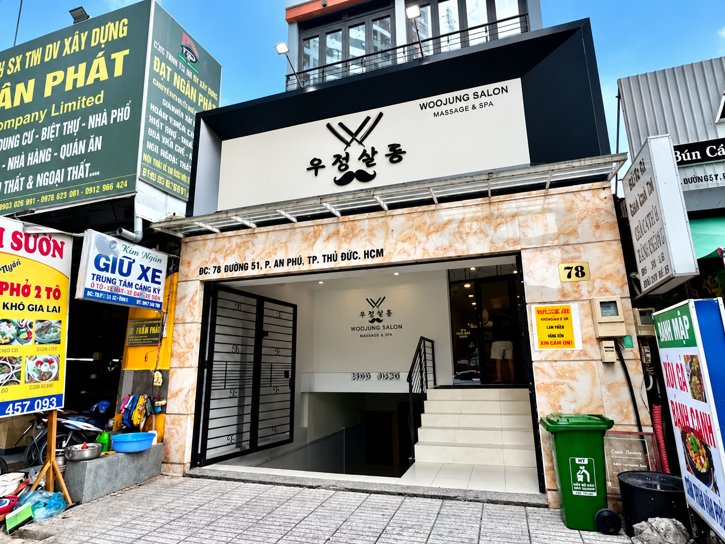 우정 이발소 관리 공간
