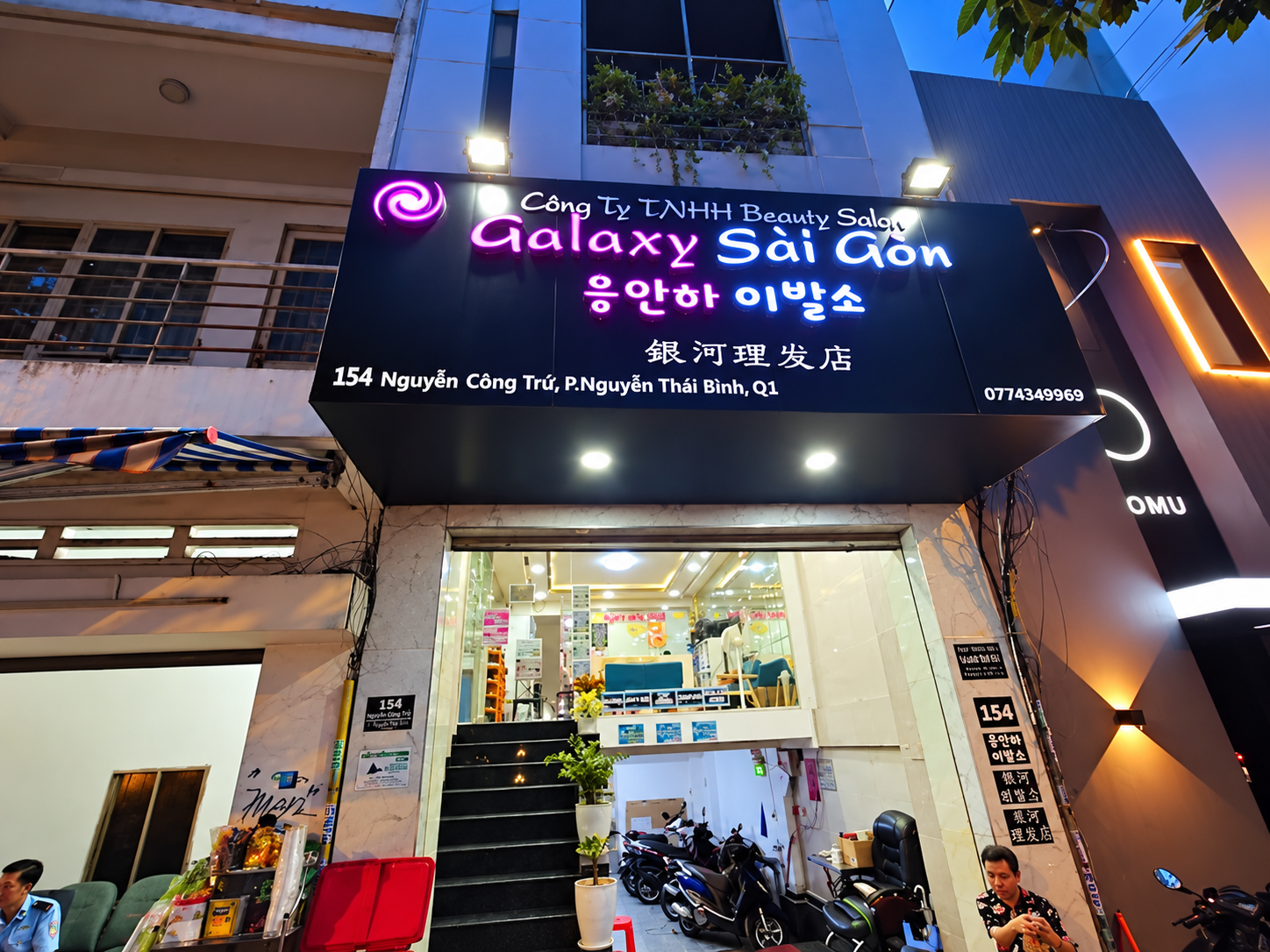 호치민 응안하 이발소 케어 베드 구역