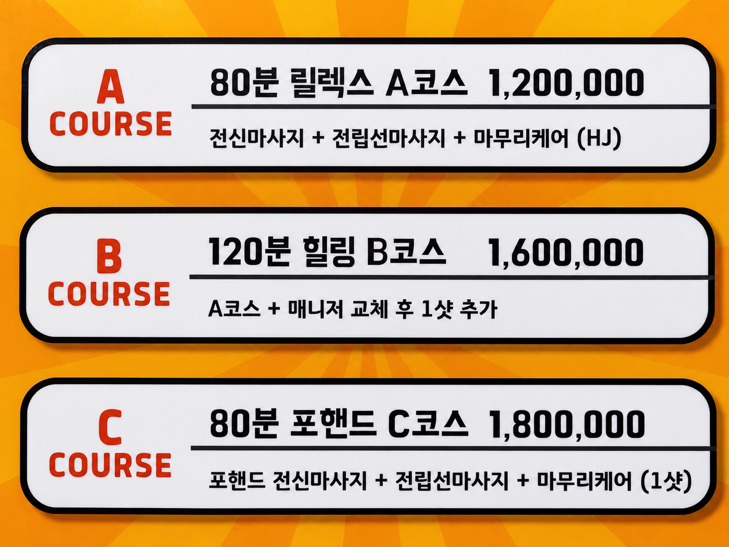 나트랑 비타민 스파 코스