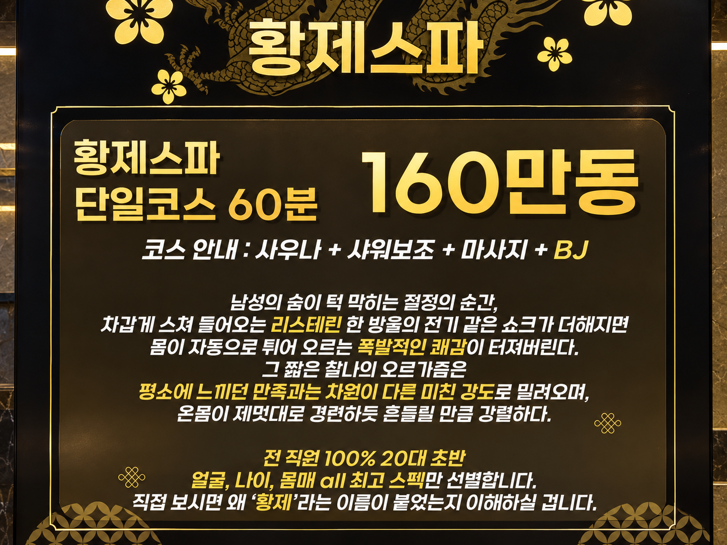 나트랑 황제 스파 코스