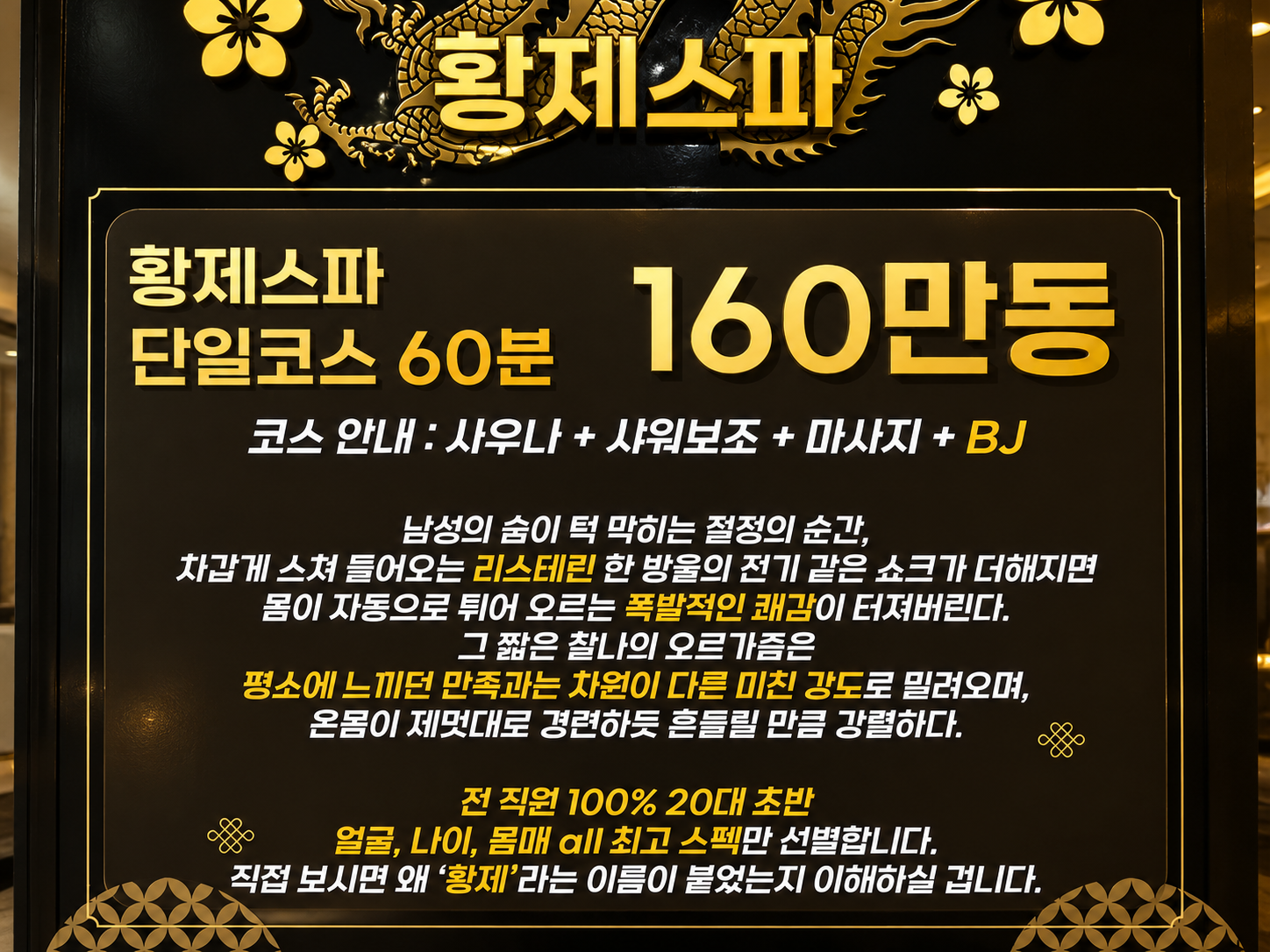 나트랑 황제스파 자쿠지 시설