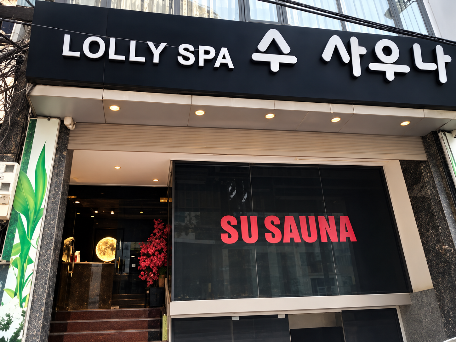 하노이 수 사우나 3