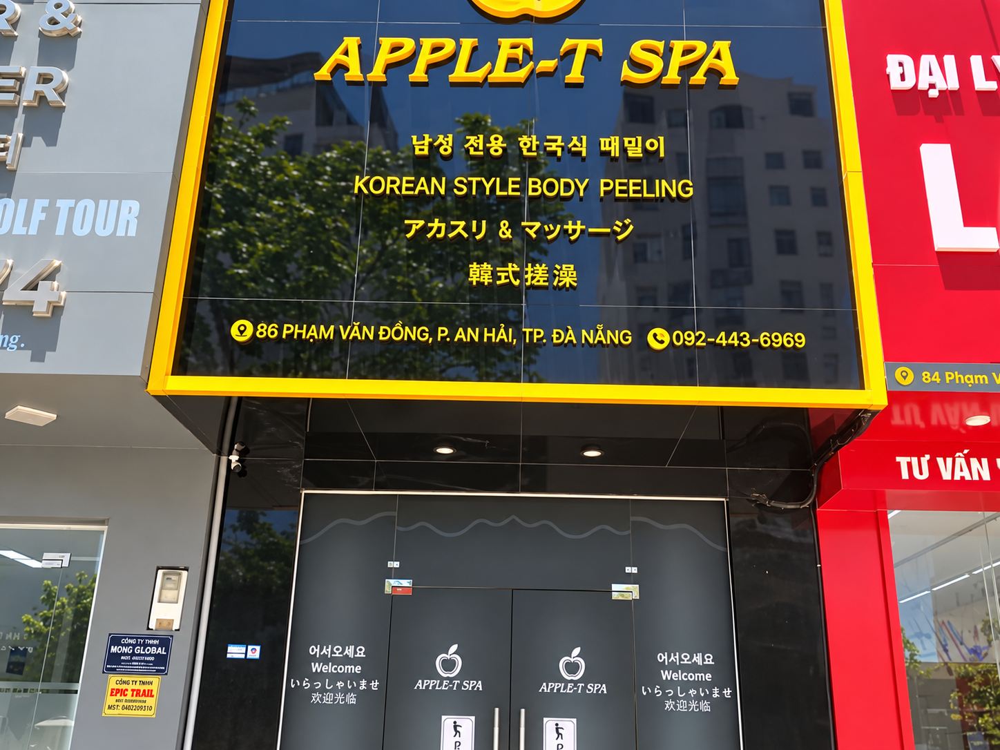 다낭 애플스파 신축 매장 입구
