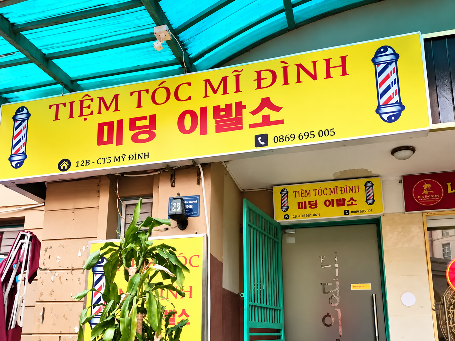 하노이 미딩 이발소 내부