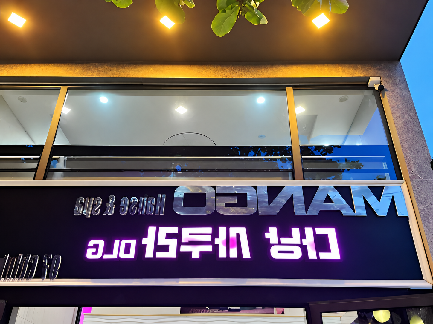 다낭 사쿠라 DLG 야간 간판