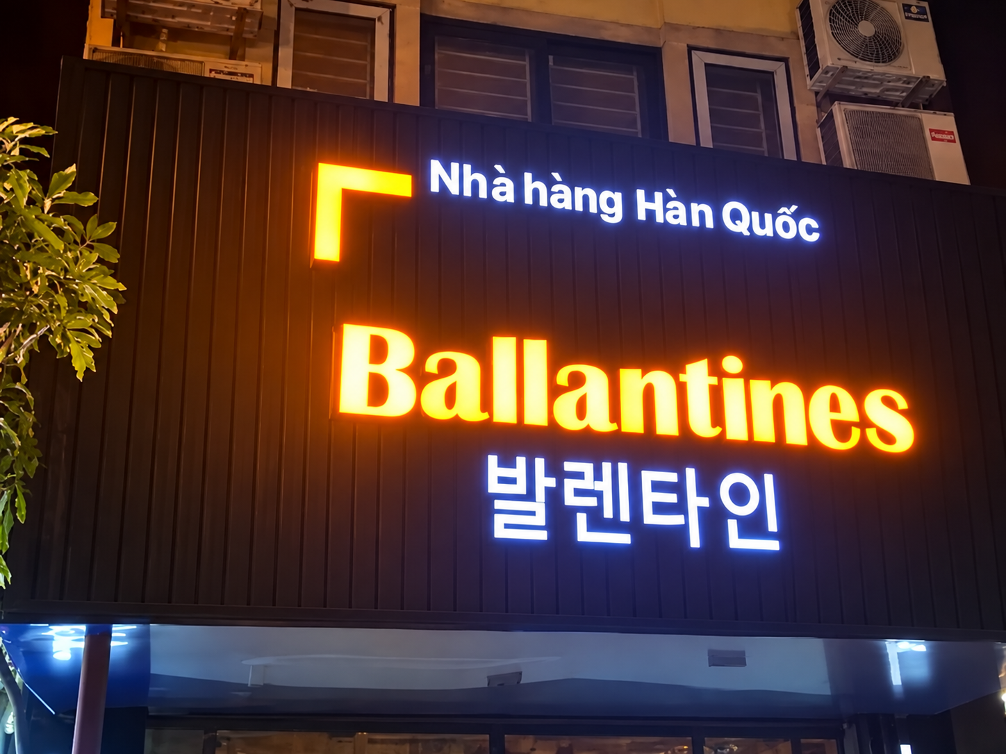 하노이 발렌타인 가라오케 입구 안내