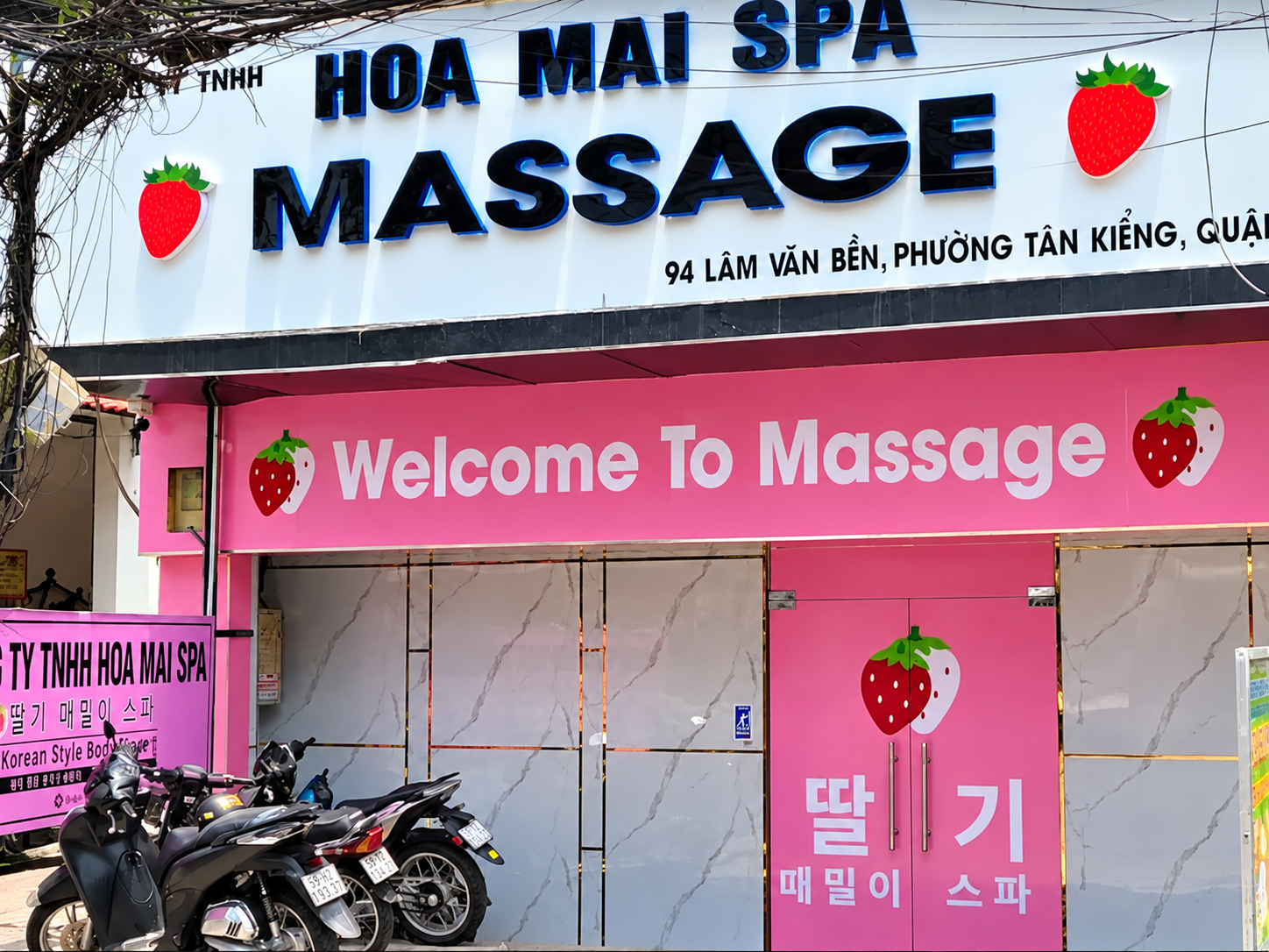 호치민 딸기 때밀이 스파